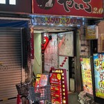 焼肉やいち2.0 - 