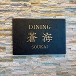 ホテル大佐渡 - 