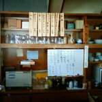 勝烈 はまゆう - 店内カウンター前のメニューです。