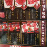 焼肉 腰塚 - 