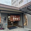 讃岐うどん 上原屋本店
