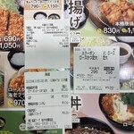 松のや 西新宿店 - 