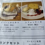 古民家カフェ みんと - 