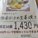 古民家カフェ みんと - 