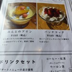 古民家カフェ みんと - 