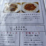 古民家カフェ みんと - 