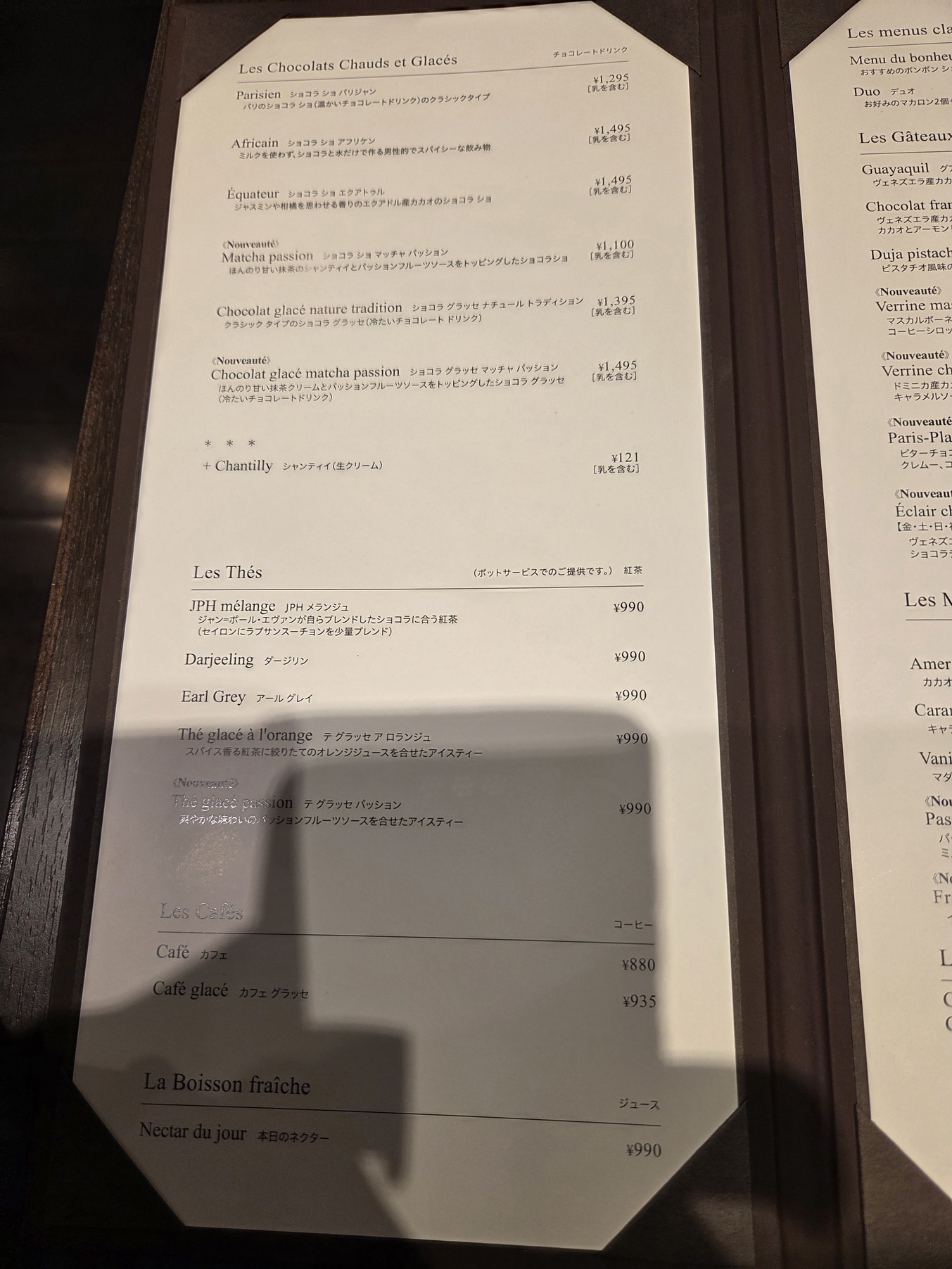 メニュー写真 : ジャン ポール・エヴァン 三越仙台店 （JEAN-PAUL