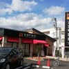 高倉町珈琲 名古屋北店