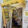 カレーショップ 酒井屋
