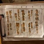 居酒屋増えた。 裏裏飯屋 - 