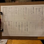 居酒屋増えた。 裏裏飯屋 - 