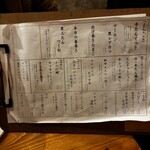 居酒屋増えた。 裏裏飯屋 - 