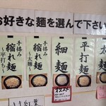 つけ麺 はま紅葉 - 