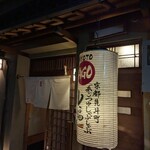 あごつゆしゃぶしゃぶ 山福 - 