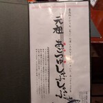 あごつゆしゃぶしゃぶ 山福 - 