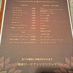 鎌倉ローズアトリエ ソフィア - 