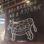 熟成和牛ステーキグリルド エイジング・ビーフ - 