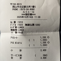 ホテルグランヴィア岡山 - 