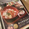 伊勢網元食堂