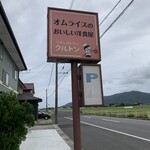 クルトン - 外観