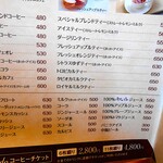 九品寺カフェ コモド - 