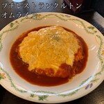 クルトン - ハーフオムライス　トマトソース