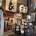 鮮魚と炉端と純米酒 かきび - 