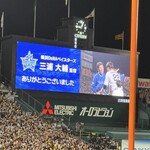 阪神甲子園球場 - 