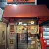 博多だるま 総本店