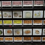 博多だるま 総本店 - 