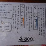 人類みな麺類 - 人類みな麺類（大阪）