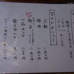 人類みな麺類 - 人類みな麺類（大阪）