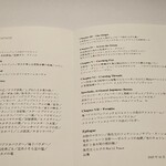 レフェルヴェソンス - 