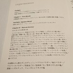 レフェルヴェソンス - 