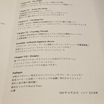 レフェルヴェソンス - 