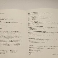 レフェルヴェソンス - 