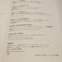 レフェルヴェソンス - 