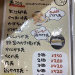 久万や - 大きくて美味くて安い天ぷらたち