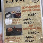 久万や - メニュー