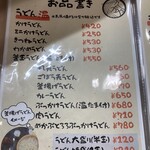 久万や - 基本、かなり安すぎる値段設定