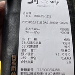 月の峠 - 2個で580円