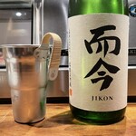 新橋 いっぱし - 2025.10.23 (木)    而今