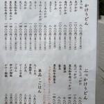 手造りうどん 楽々 - 