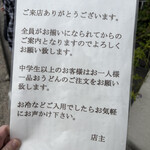 手造りうどん 楽々 - 