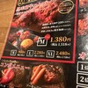 焼肉こじま離れ 大阪梅田