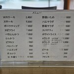 レストラン八州 - 