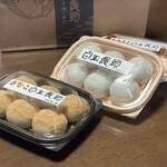 本家　池の家 - 