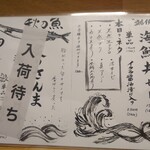 海鮮丼専門店 えんや - 