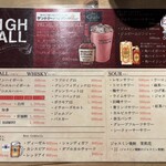 World Burger - ドリンクメニュー①