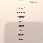 レストラン パ・マル - 